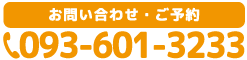 タップすると電話がつながります